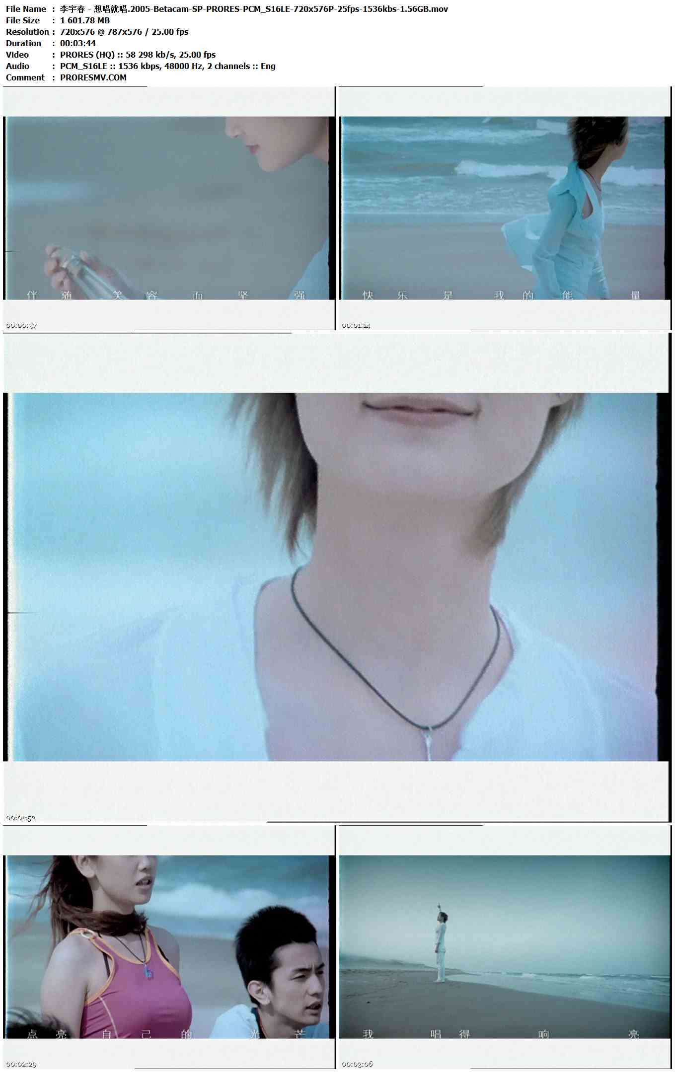 李宇春 - 唱的响亮.2005-Betacam-SP-PRORES-PCM_S16LE-720x576P-25fps-1536kbs-1.56GB官方MV_高清MV